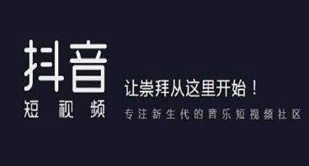 发抖音短视频，第二次才火