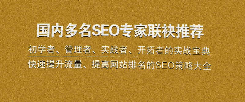 惠州seo优化快速排名到底怎么样才能够拥有突破